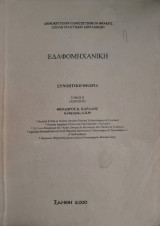 Εδαφομηχανική