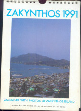 Ημερολόγιο Ζάκυνθος 1991