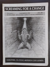 Screaming for a Change τεύχος 5