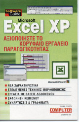 Software Guide for Excel XP