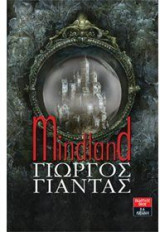 Mindland