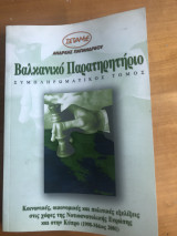 Ανδρεας παπανδρεου