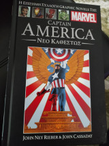 Captain America Νέο Καθεστώς