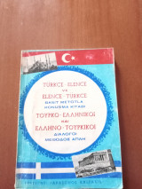 Τουρκο-ελληνικοί και ελληνο-τουρκικοι διαλογοι, μέθοδος απλή