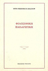 Φιλοσοφική παιδαγωγική