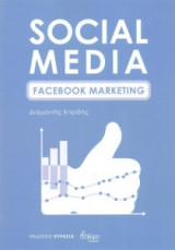 Social Media Facebook Marketing