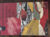 Ποιήματα 1943-1974