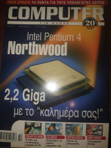 Computer για όλους τεύχος 210