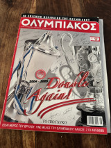 Το επίσημο περιοδικο του Ολυμπιακος τευχος 77