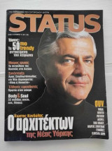 Status No 114.Κωστας Κονδυλης