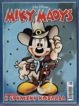 Μίκυ Μάους, Walt Disney, Αρ. Τεύχους 2171