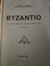 Βυζάντιο