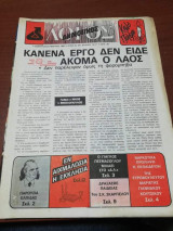 Δημοτικός Λόγος τεύχος 10 - 11