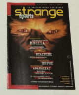 Περιοδικο Strange Τεύχος Νο 7 Δεκέμβριος 1998