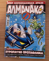 Αλμανάκο 208