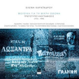 Ελένη Καραΐνδρου, Μουσική για την Μικρή Οθόνη: Πρωτότυπες Ηχογραφήσεις [1976-1989]