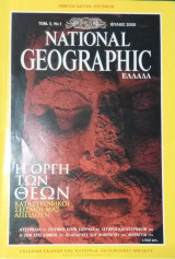 National Geographic Ιούλιος 2000