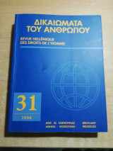 Δικαιώματα του ανθρώπου 31/2006