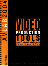 AvLab 2004 - Video production tools - περιέχει DVD