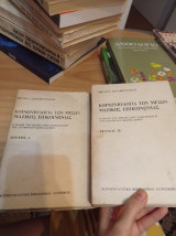 Κοινωνιολογία των μέσων μαζικής επικοινωνίας