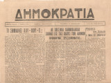 Δημοκρατία, Αρ.φύλλου 42, 5 Νοεμβρίου 1944