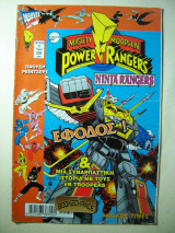 Power Rangers τεύχος 11