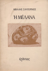 Η Μέλανα