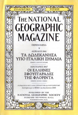 National Geographic συλλεκτικό τεύχος Ιουνίου 2003