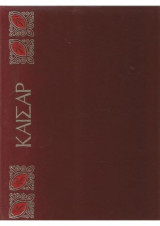 Οι Μεγάλοι όλων των Εποχών, Εκδόσεις Φυτράκη 30 τομοι