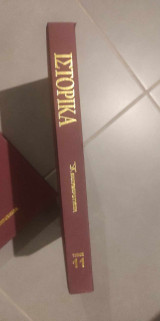 Ιστορικά-τόμος 11-ελευθεροτυπία