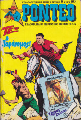 Ροντέο Τεύχος 8