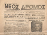Νέος Δρόμος, Αριθ.φύλλου 6, 20 Απρίλη 1949