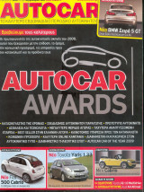 AutoCar τευχος 46 περίοδος β'