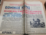 Εθνικός Κήρυξ αρ.1364, 20 Σεπτεμβρίου 1950