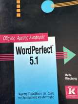 WordPerfect 5.1
