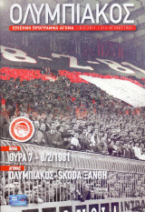 Ολυμπιακός - Skoda Ξάνθης / Match Program Super League 2010-2011