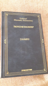 Σαλαμπο