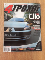 4 τροχοί 371 (Αύγουστος 2001)