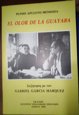 El olor de la guayaba, Συζήτηση με τον Gabriel Garcia Marquez