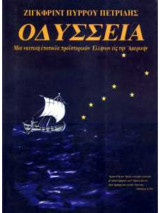 Οδύσσεια. Μια ναυτική εποποιϊα προϊστορικών Ελλήνων εις την Αμερικήν