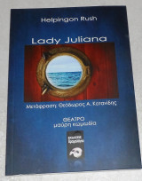 Lady juliana 2020 helpingon rush