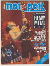 Ποπ & Ροκ Τευχος 44 (Οκτ 1981)