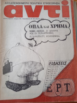 Αντί 137
