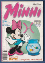 Μίννι, Walt Disney, Αρ. Τεύχους 54