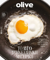 Olive #177