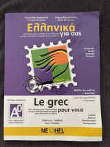 Le grec pour vous A0 / Ελληνικά για εσάς: Δίγλωσση σειρά εκμάθησης της ελληνικής ως ξένης γλώσσας για εφήβους και ενηλίκους