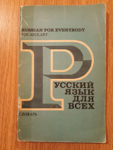 Russian for everybody. Vocabulary