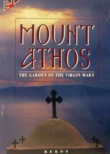 Mount Athos: The Garden of the Virgin Mary