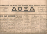 Δόξα, Αριθ.φύλλου 78, 19 Νοεμβρίου 1944