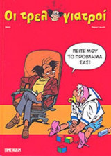 ΠΕΙΤΕ ΜΟΥ ΤΟ ΠΡΟΒΛΗΜΑ ΣΑΣ!